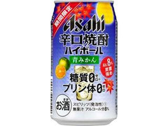 アサヒ 辛口焼酎ハイボール 青みかん 缶350ml