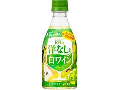 アサヒ サントネージュ リラ フルーツ 洋なしと白ワイン ペット320ml