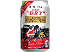 アサヒ スーパードライ 東京2020オリンピック・パラリンピック限定記念缶 第1弾 缶350ml