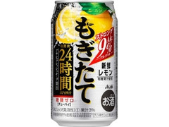 アサヒ もぎたて 新鮮レモン 缶350ml