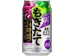 アサヒ もぎたて 新鮮ぶどう 缶350ml