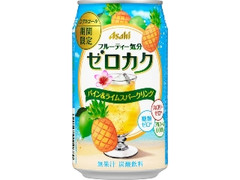 アサヒ ゼロカク パイン＆ライムスパークリング 缶350ml