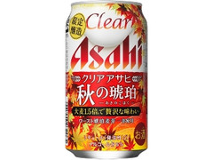 アサヒ クリアアサヒ 秋の琥珀 缶350ml