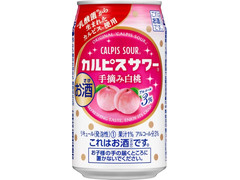 アサヒ カルピスサワー 手摘み白桃 商品写真