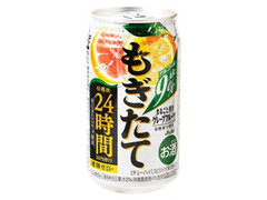 アサヒ もぎたて ストロング9％ グレープフルーツ 缶350ml