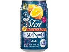 アサヒ Slat ジンジャー＆レモンサワー 商品写真