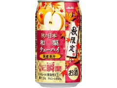 アサヒ チューハイ 果実の瞬間 国産和梨 缶350ml