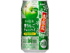 アサヒ チューハイ 果実の瞬間 青森産青りんご 缶350ml