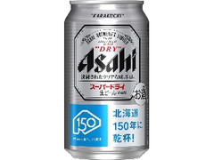 アサヒ スーパードライ 北海道150年記念ラベル 缶350ml