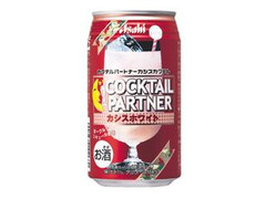 アサヒ カクテルパートナー カシスカクテル カシスホワイト 缶350ml