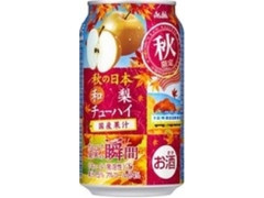 アサヒ チューハイ 果実の瞬間 国産和梨 缶350ml