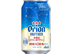 オリオンドラフト 缶350ml 冬限定オリオン座デザイン