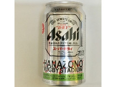 スーパードライ 缶350ml ラグビーのまち 東大阪ラベル