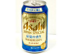 アサヒ スーパードライ ジャパンスペシャル 涼夏の香り 商品写真