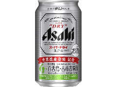 スーパードライ 缶350ml 百舌鳥・古市古墳群デザインラベル