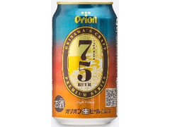  缶350ml