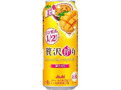 贅沢搾り 期間限定パッションフルーツとマンゴー 缶500ml