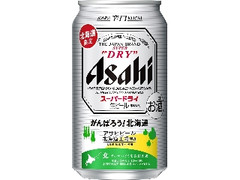 アサヒスーパードライ 缶350ml 北海道工場限定醸造 北海道限定生産ラベル