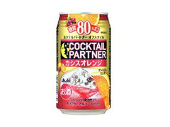 アサヒ カクテルパートナー オフスタイル カシスオレンジ 缶350ml
