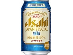アサヒ スーパードライ ジャパンスペシャル 涼味