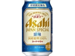 アサヒ スーパードライ ジャパンスペシャル 涼味 商品写真