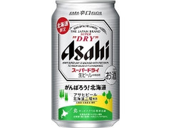 アサヒ アサヒスーパードライ 北海道工場限定醸造 缶350ml