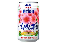 アサヒ オリオンいちばん桜 缶350ml