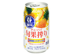 アサヒ 旬果搾り 春限定缶 沖縄産パイナップル