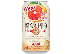 アサヒ 贅沢搾り グレープフルーツ