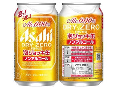 アサヒ ドライゼロ 泡ジョッキ缶 商品写真