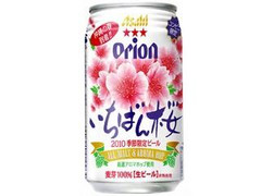 アサヒ オリオン いちばん桜 缶350ml