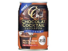 アサヒ ショコラカクテル 缶270ml