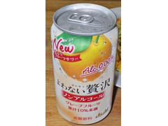 アサヒ よわない贅沢 ノンアルコール グレープフルーツ
