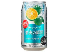 アサヒ チューハイ果実の瞬間 さっぱりシークァーサー 缶350ml