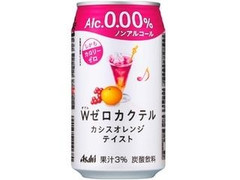アサヒ ダブルゼロカクテル カシスオレンジテイスト 缶350ml