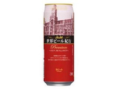 アサヒ 世界ビール紀行 ドイツ メルツェンタイプ 缶500ml