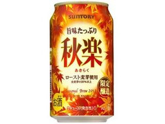 サントリー 旨味たっぷり 秋楽 缶350ml