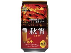 アサヒ 秋宵 缶350ml