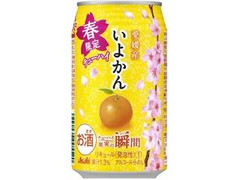 アサヒ チューハイ果実の瞬間 愛媛産いよかん 缶350ml