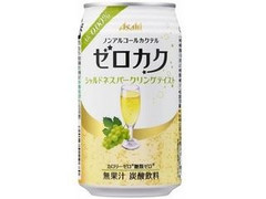 アサヒ ゼロカク シャルドネスパークリングテイスト 缶350ml