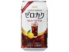 アサヒ ゼロカク ラムコーラテイスト 缶350ml