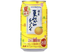 アサヒ チューハイ果実の瞬間 国産夏みかん 商品写真