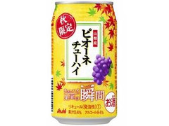 アサヒ チューハイ果実の瞬間 山梨産 ピオーネ 缶350ml