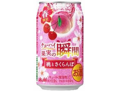 アサヒ チューハイ果実の瞬間 春限定缶 桃とさくらんぼ 商品写真