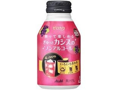 アサヒ ゼロカク ぎゅっとカシスのノンアルコール 商品写真