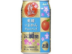 アサヒ チューハイ果実の瞬間 春限定缶 愛媛いよかん