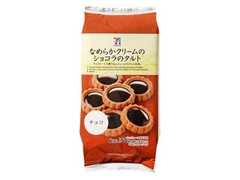 セブンプレミアム なめらかクリームの ショコラのタルト 商品写真