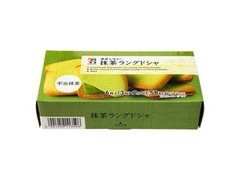 セブンプレミアム 抹茶ラングドシャ 商品写真