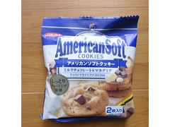 アメリカンソフトクッキー ミルクチョコレート＆マカデミア 袋2枚