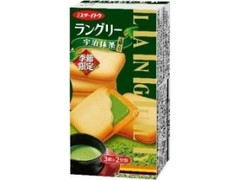 ラングリー 宇治抹茶玉露入り 箱6枚